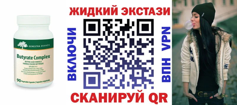 даркнет сайт  Семилуки  Бутират GHB 