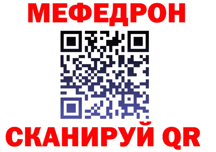 МЯУ-МЯУ 4 MMC ССЫЛКА дарк нет omg Семилуки