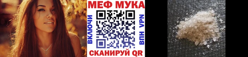 Меф мука  цена наркотик  Семилуки 