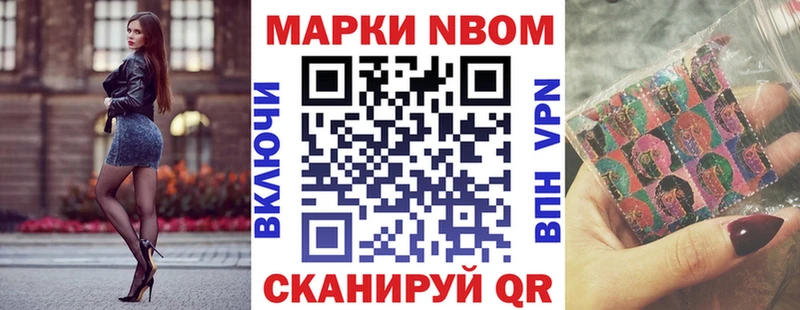 купить закладку  Семилуки  Марки 25I-NBOMe 1,5мг 